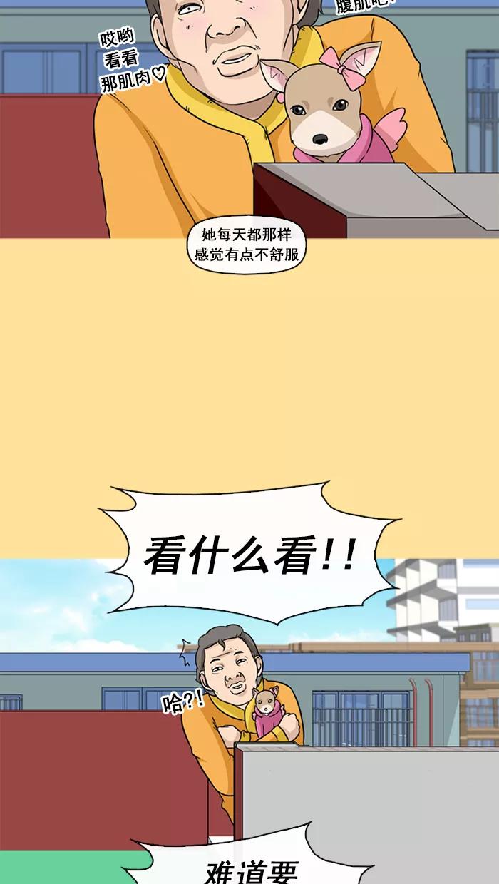 《中头奖》第35话 第14页
