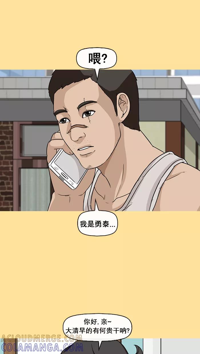 《中头奖》第35话 第19页