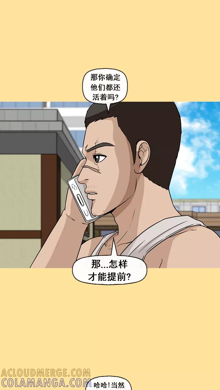 《中头奖》第35话 第22页