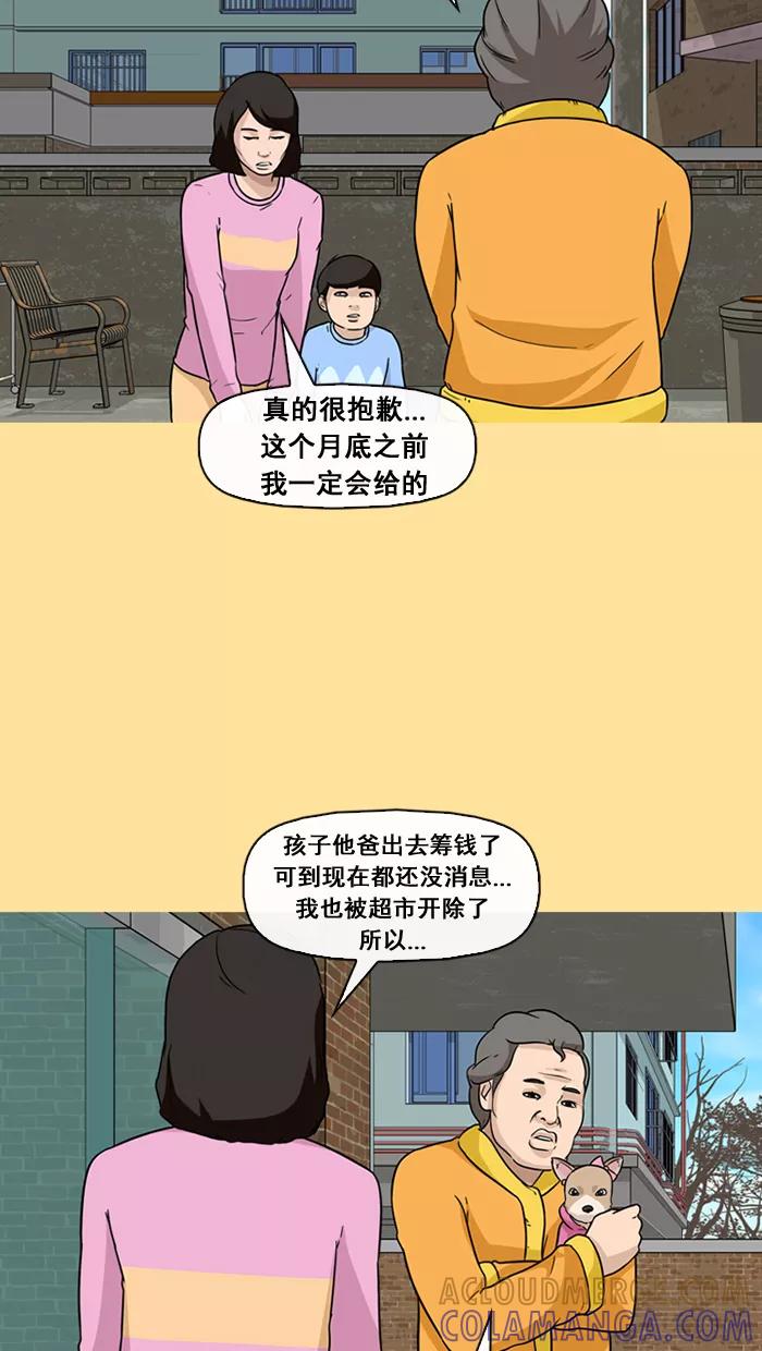《中头奖》第35话 第31页