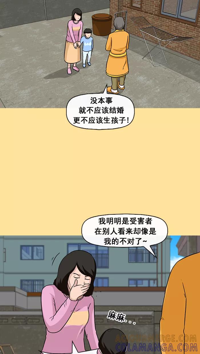 《中头奖》第35话 第34页