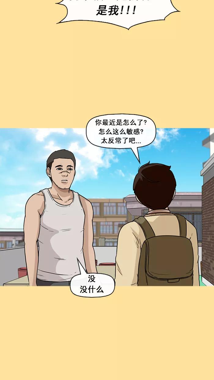 《中头奖》第35话 第12页