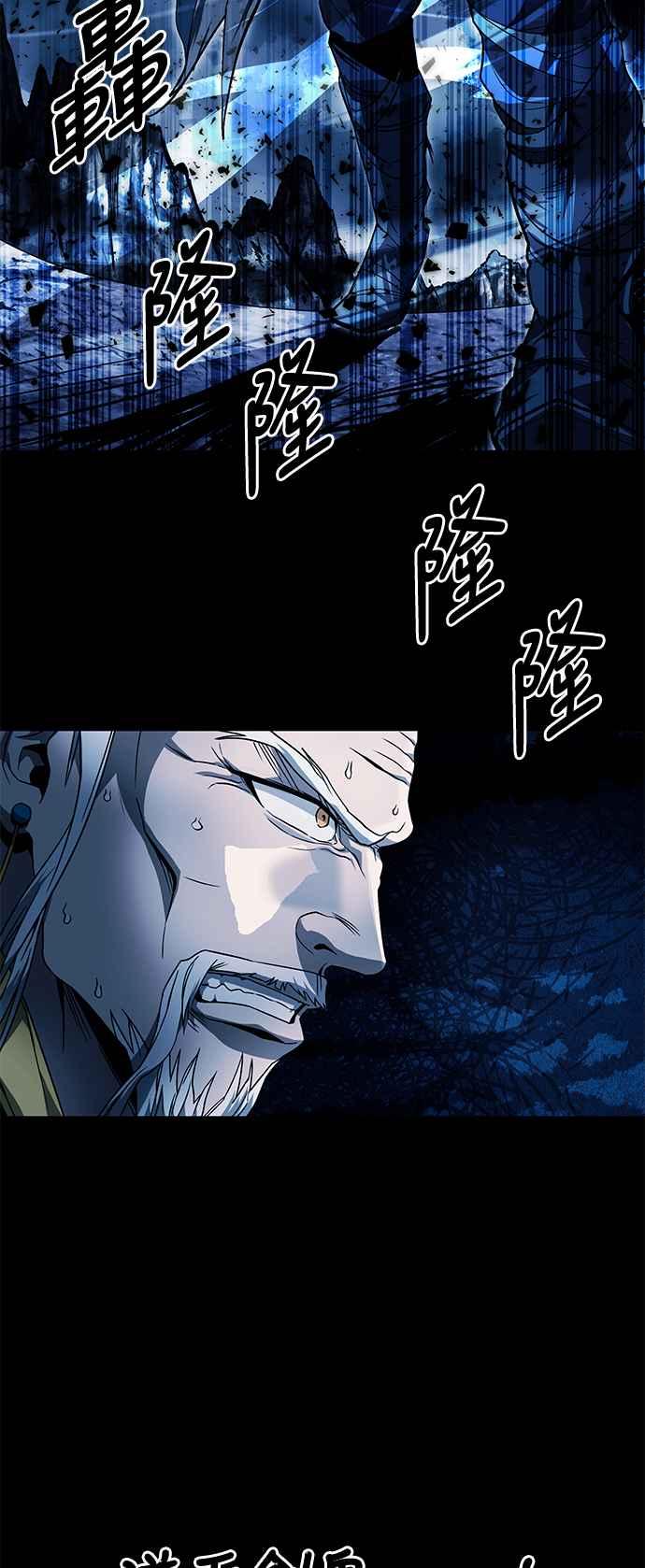 《华山派绝世天才》第37话 第51页