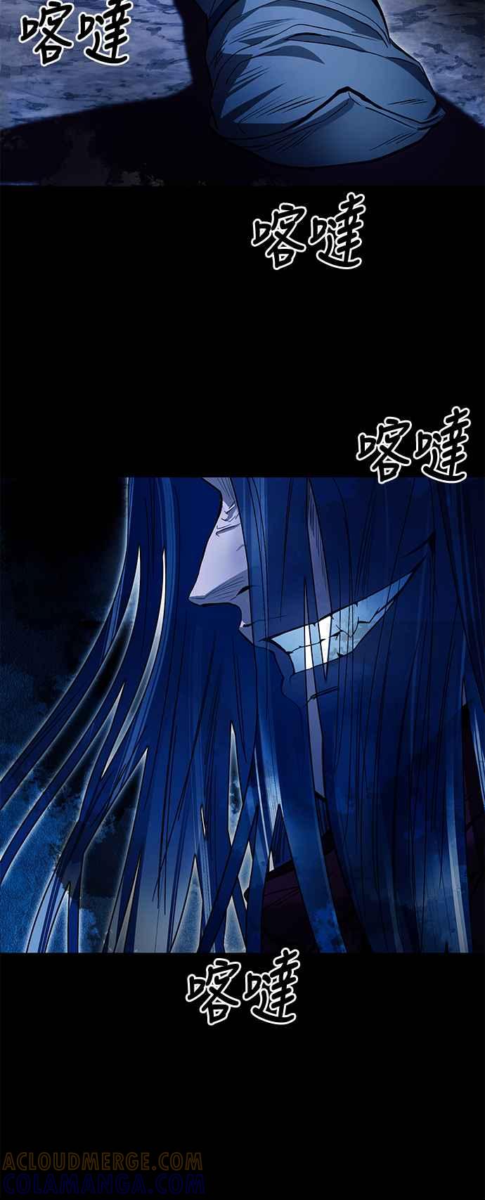 《华山派绝世天才》第37话 第49页
