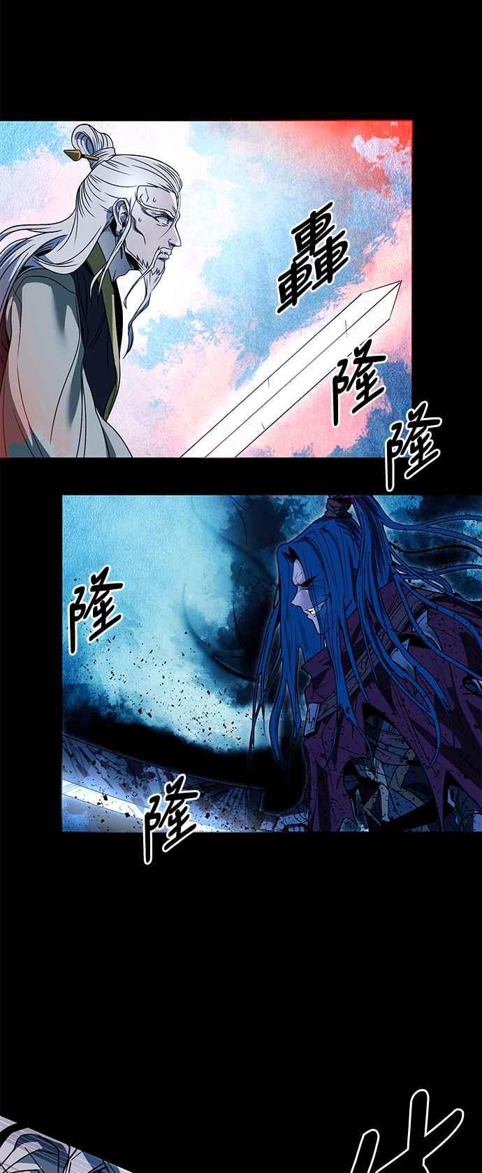 《华山派绝世天才》第37话 第53页