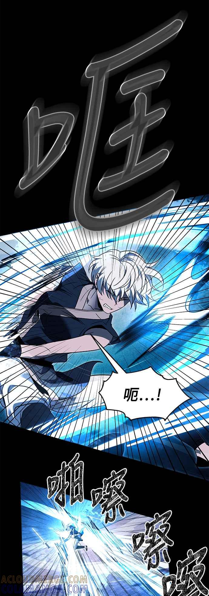 《华山派绝世天才》第37话 第55页