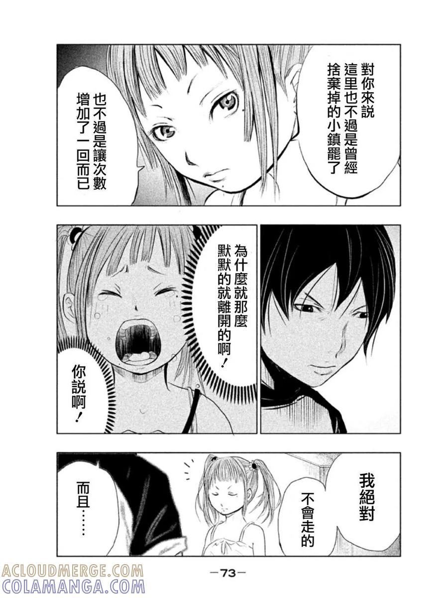 《当无火葬场的小镇里钟声鸣响时》第4话 冥奴大人② 第5页