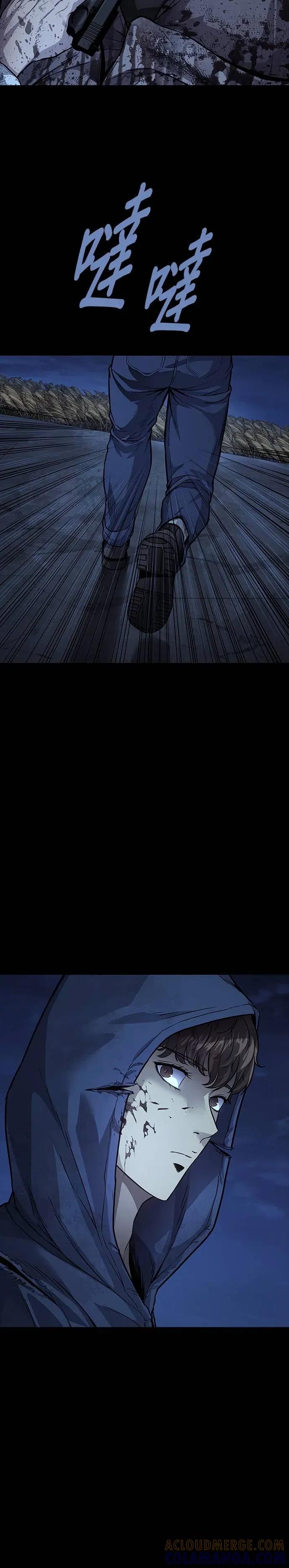 《非法正义2》第45话 第23页