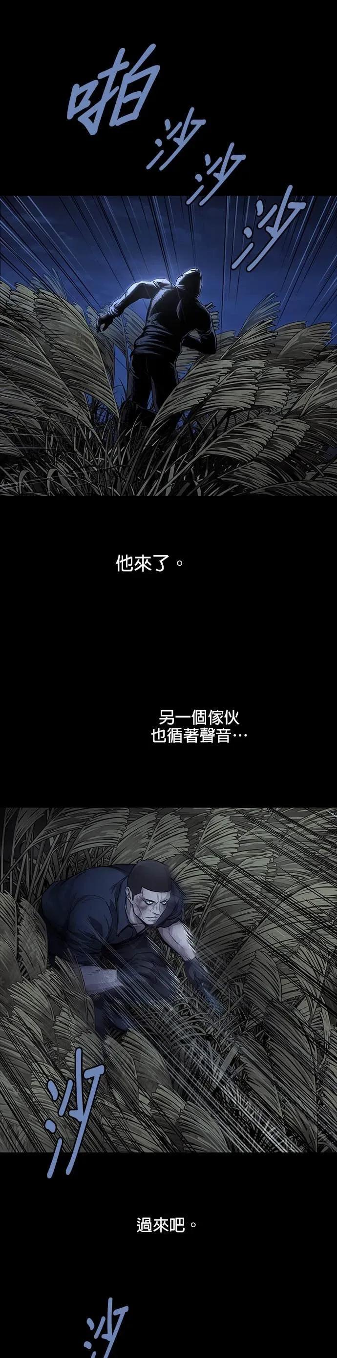 《非法正义2》第45话 第30页