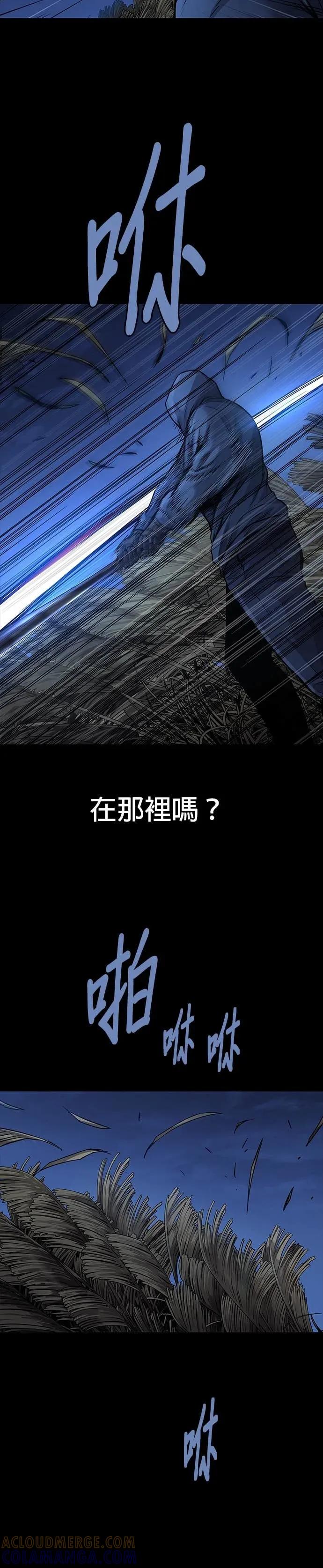《非法正义2》第45话 第27页