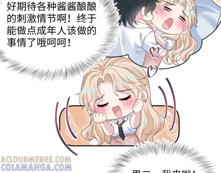 【快穿】绝美白莲在线教学 447 尽职演绎深情男三 第73页