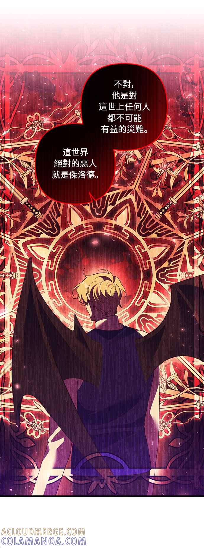 偏执男主的契约未婚妻 第48话 第25页