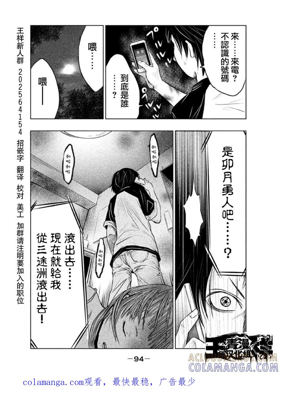 《当无火葬场的小镇里钟声鸣响时》第5话 冥奴大人③ 第14页