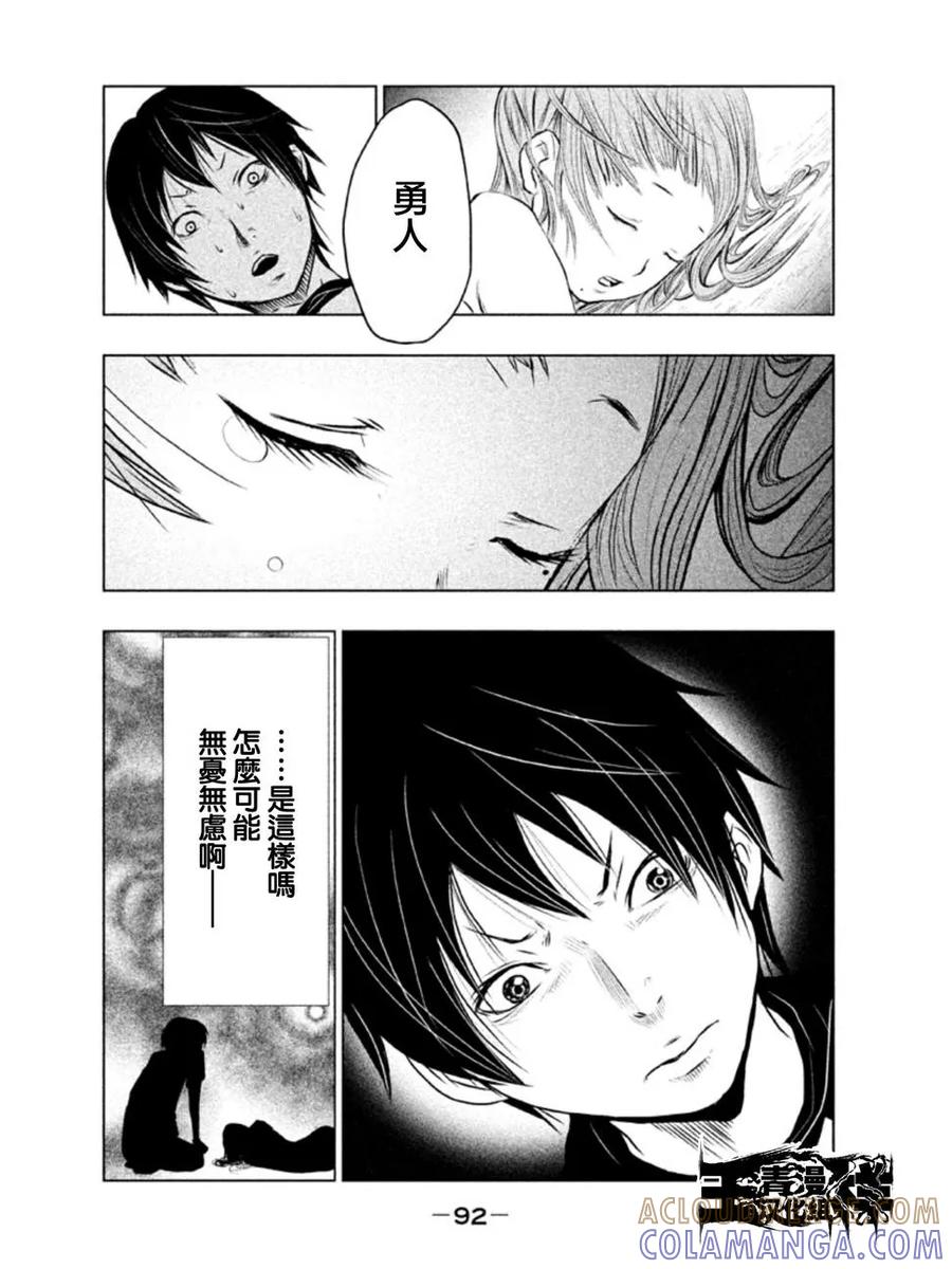 《当无火葬场的小镇里钟声鸣响时》第5话 冥奴大人③ 第12页