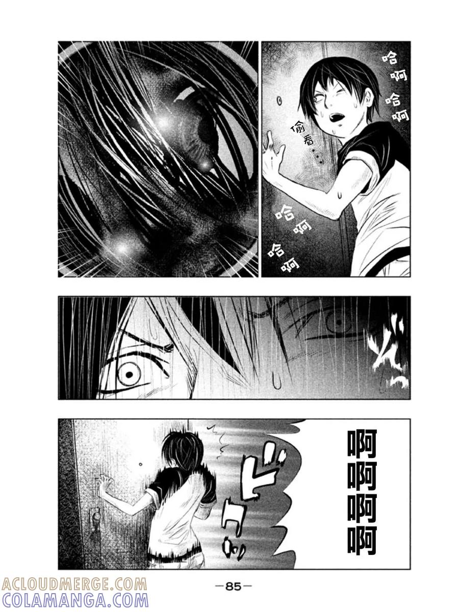 《当无火葬场的小镇里钟声鸣响时》第5话 冥奴大人③ 第5页