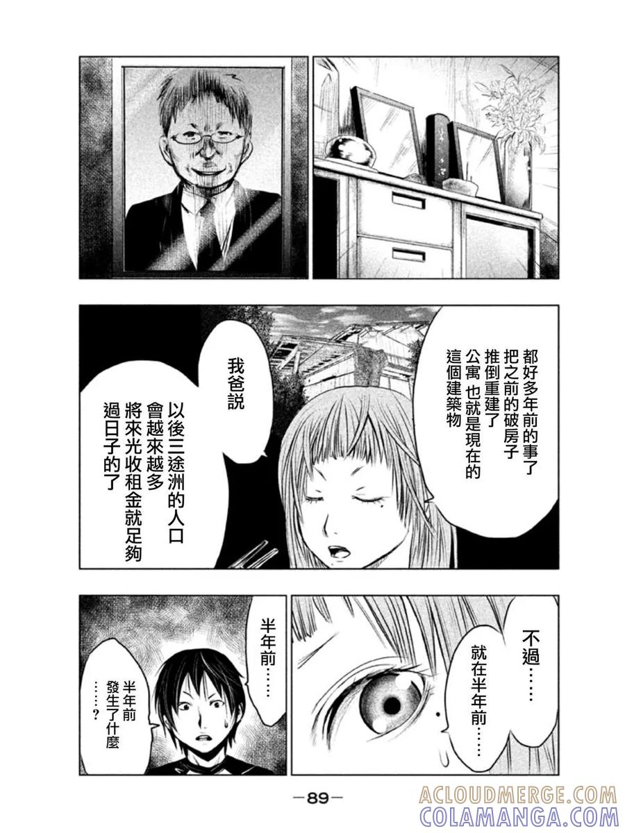 《当无火葬场的小镇里钟声鸣响时》第5话 冥奴大人③ 第9页