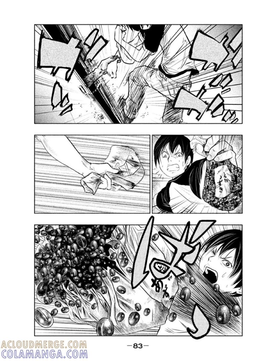 《当无火葬场的小镇里钟声鸣响时》第5话 冥奴大人③ 第3页