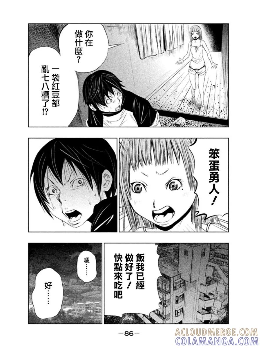 《当无火葬场的小镇里钟声鸣响时》第5话 冥奴大人③ 第6页