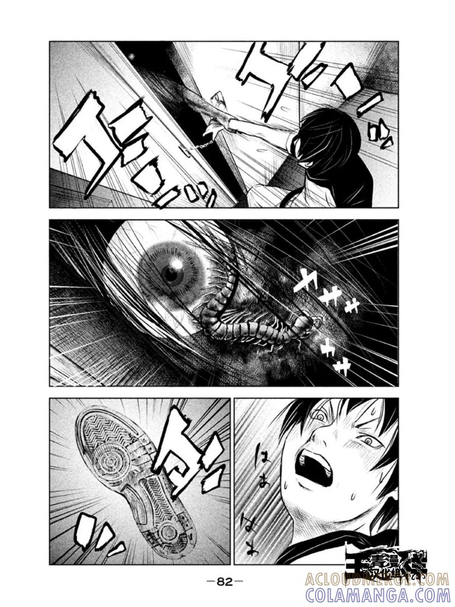 《当无火葬场的小镇里钟声鸣响时》第5话 冥奴大人③ 第2页