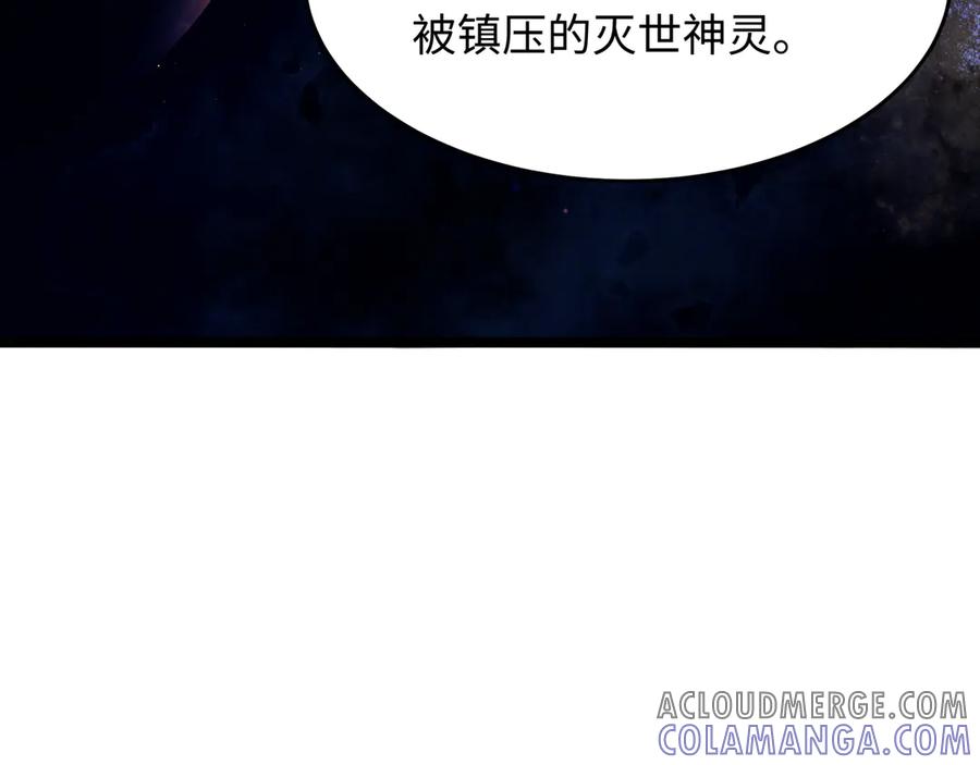 全球诡异时代 第497话 扶桑篇-织田信长！ 第61页