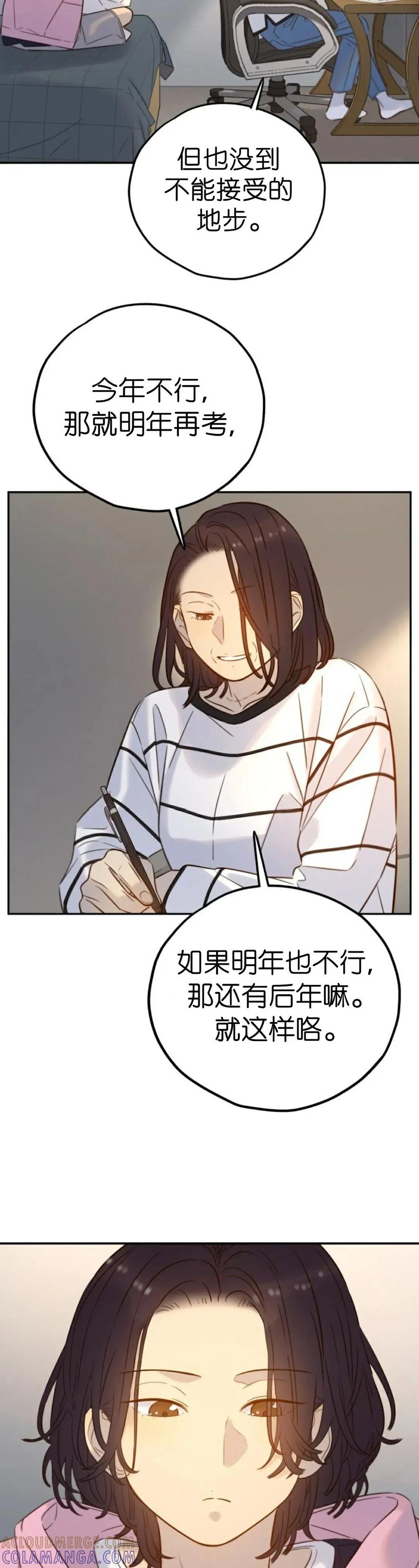 《伟大的的母爱》第50话 第3页