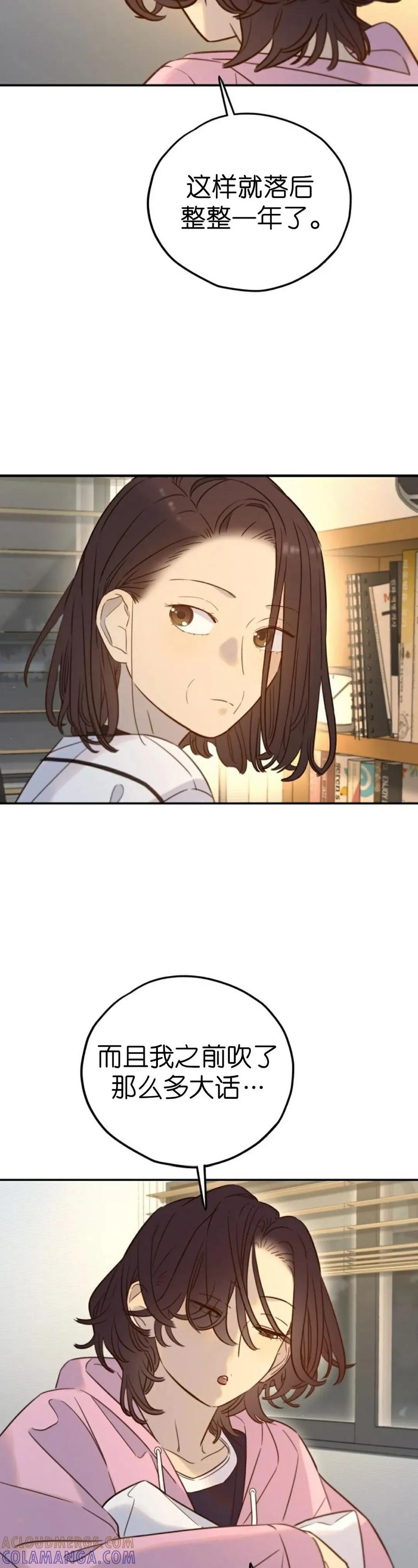 《伟大的的母爱》第50话 第5页