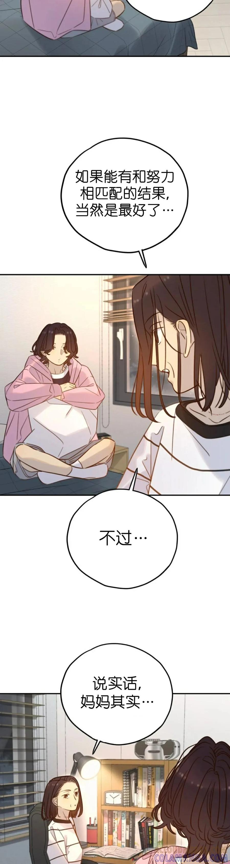《伟大的的母爱》第50话 第7页