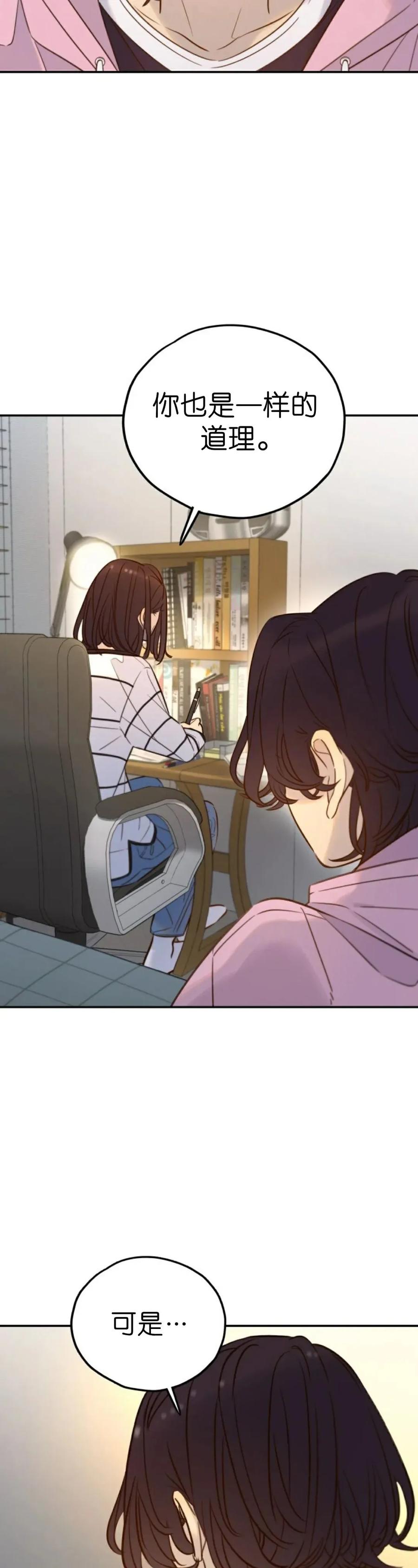 《伟大的的母爱》第50话 第4页