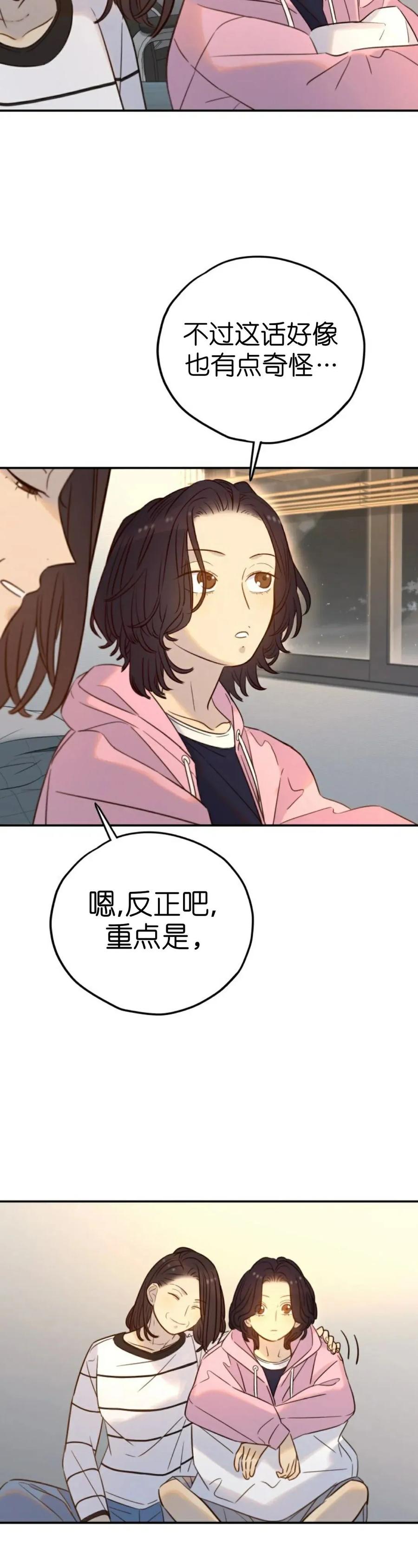 《伟大的的母爱》第50话 第10页