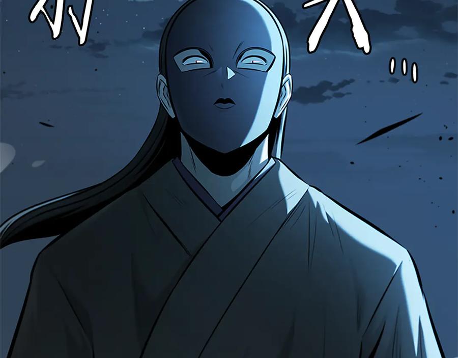 月影剑帝 第55话 他到底是什么人 第174页