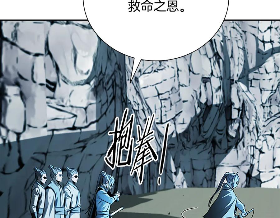 月影剑帝 第55话 他到底是什么人 第188页