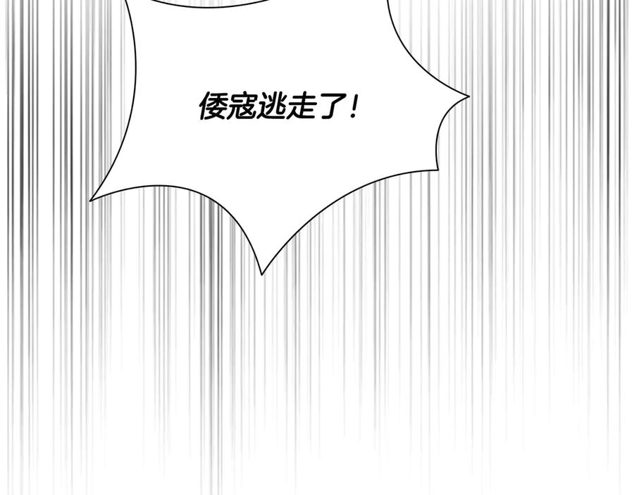 月影剑帝 第55话 他到底是什么人 第208页