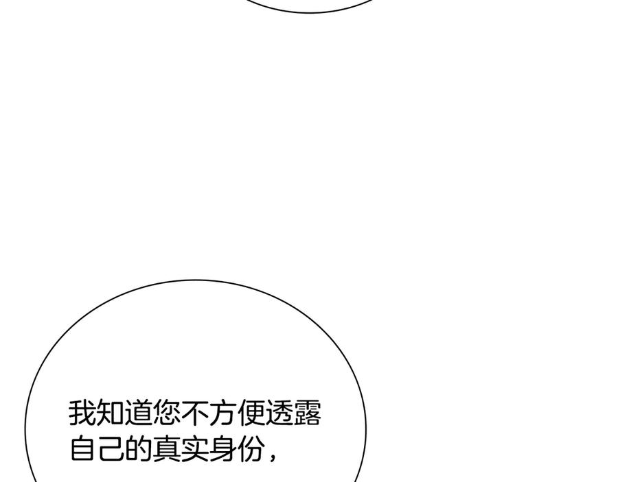 月影剑帝 第55话 他到底是什么人 第191页
