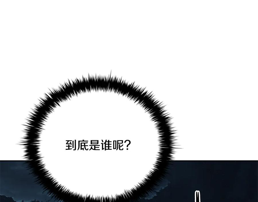 月影剑帝 第55话 他到底是什么人 第215页