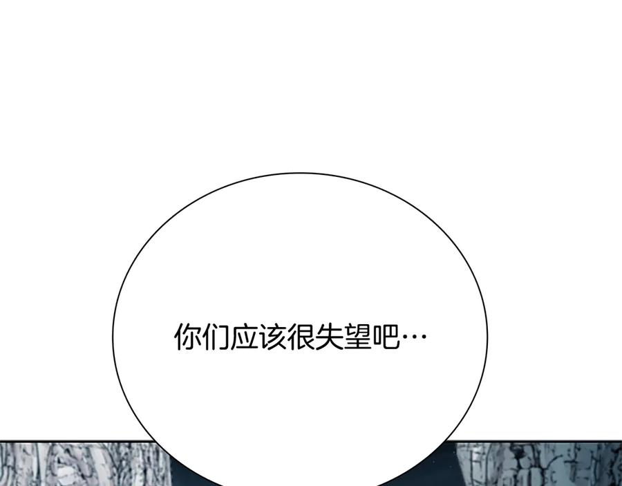 月影剑帝 第55话 他到底是什么人 第164页