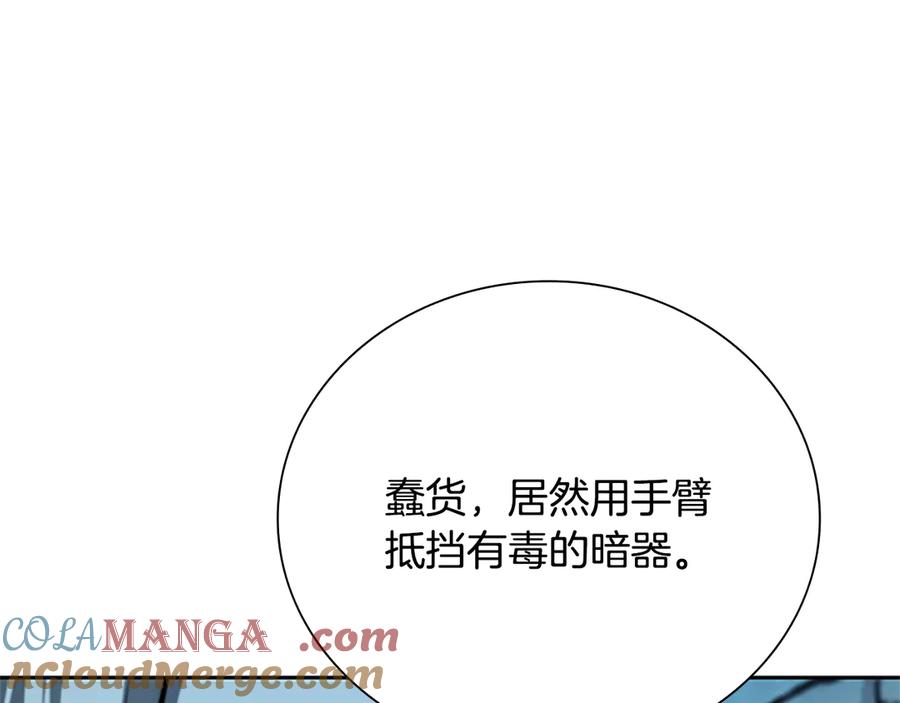 月影剑帝 第55话 他到底是什么人 第161页
