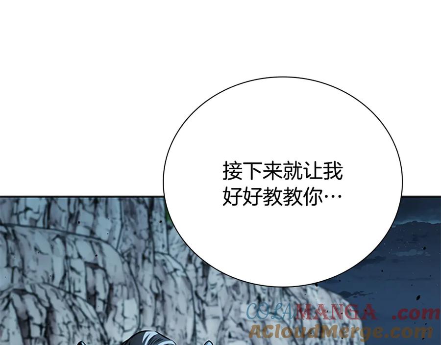 月影剑帝 第55话 他到底是什么人 第145页