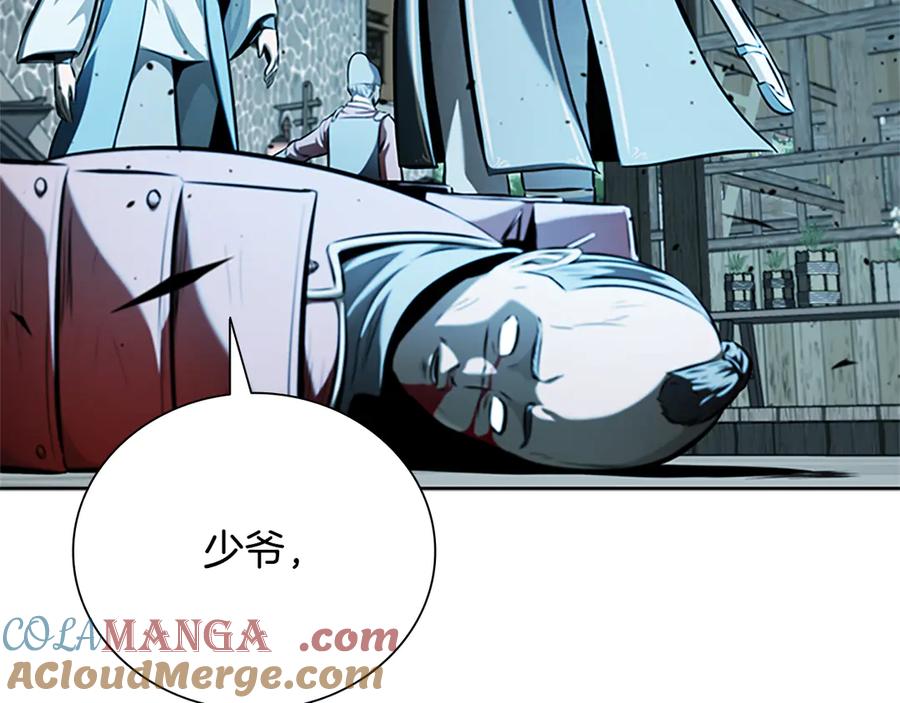 月影剑帝 第55话 他到底是什么人 第217页