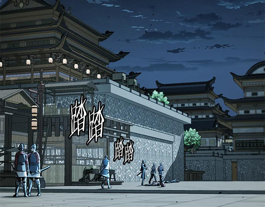 月影剑帝 第55话 他到底是什么人 第210页