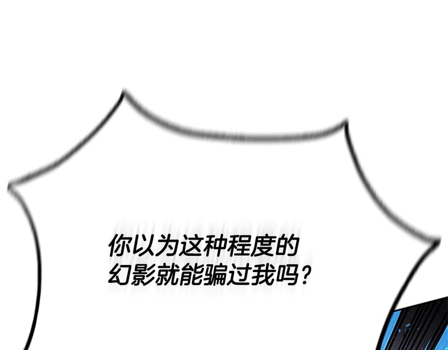 月影剑帝 第55话 他到底是什么人 第128页