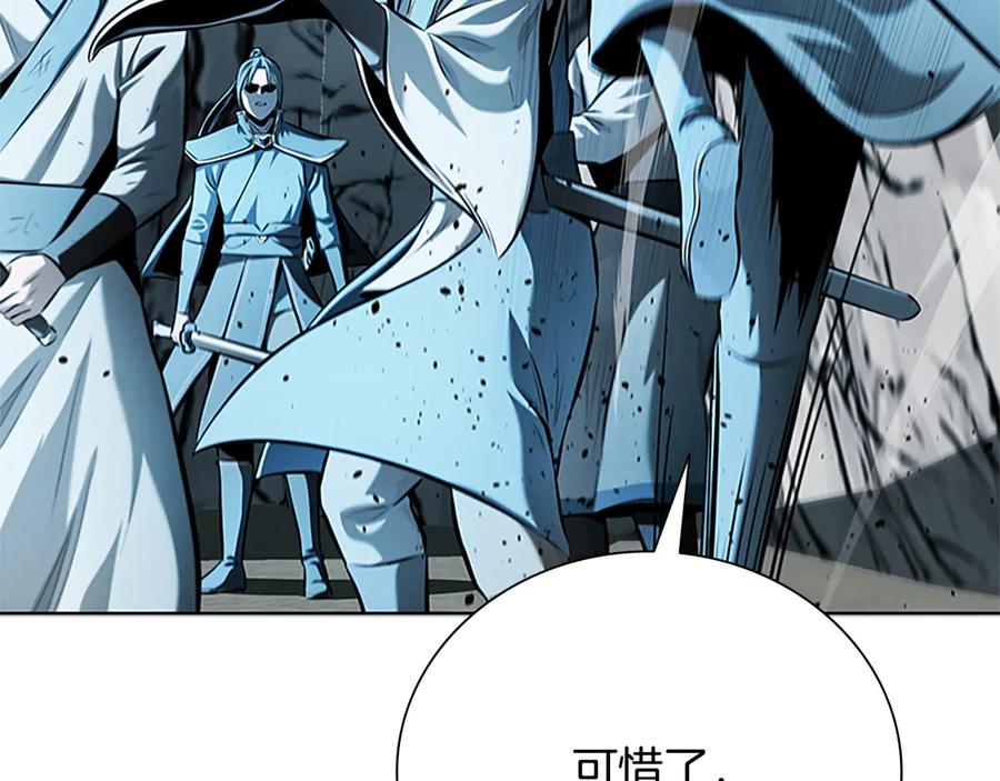 月影剑帝 第55话 他到底是什么人 第171页
