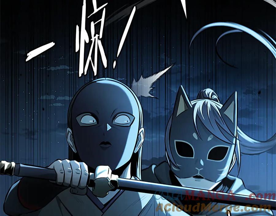 月影剑帝 第55话 他到底是什么人 第177页