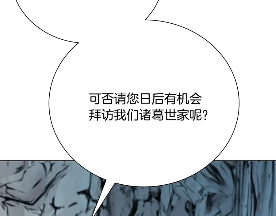 月影剑帝 第55话 他到底是什么人 第192页