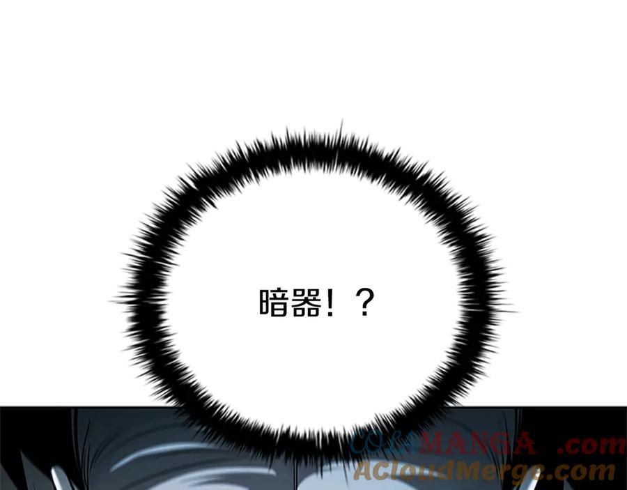 月影剑帝 第55话 他到底是什么人 第133页
