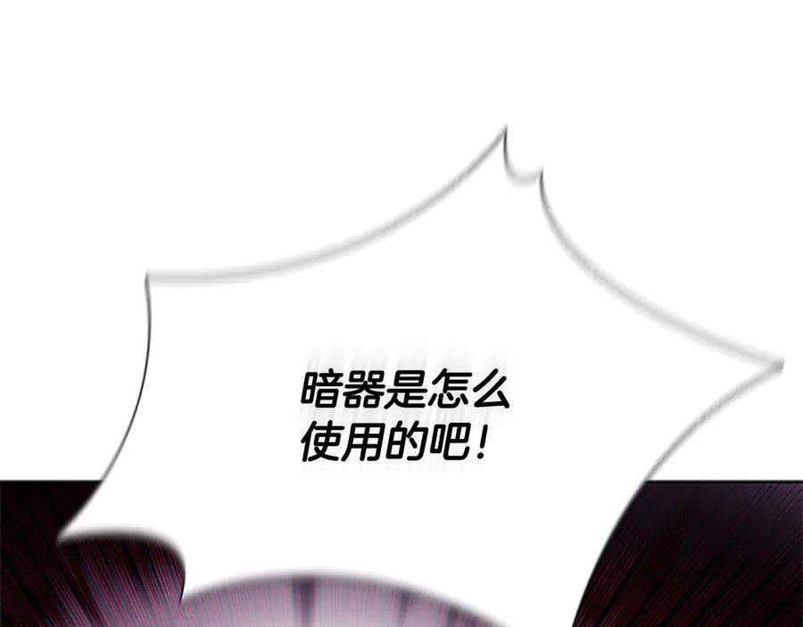 月影剑帝 第55话 他到底是什么人 第148页