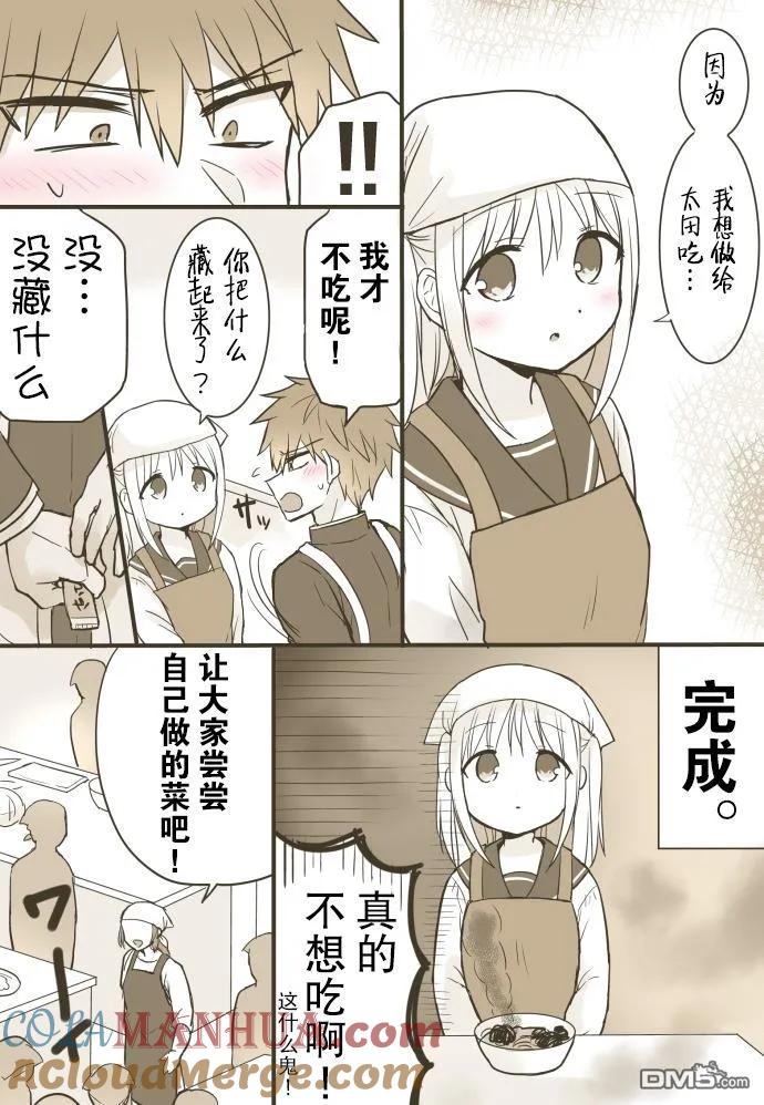 无口的柏田小姐与元气的太田君 - 烹饪实习篇 - 第3张图