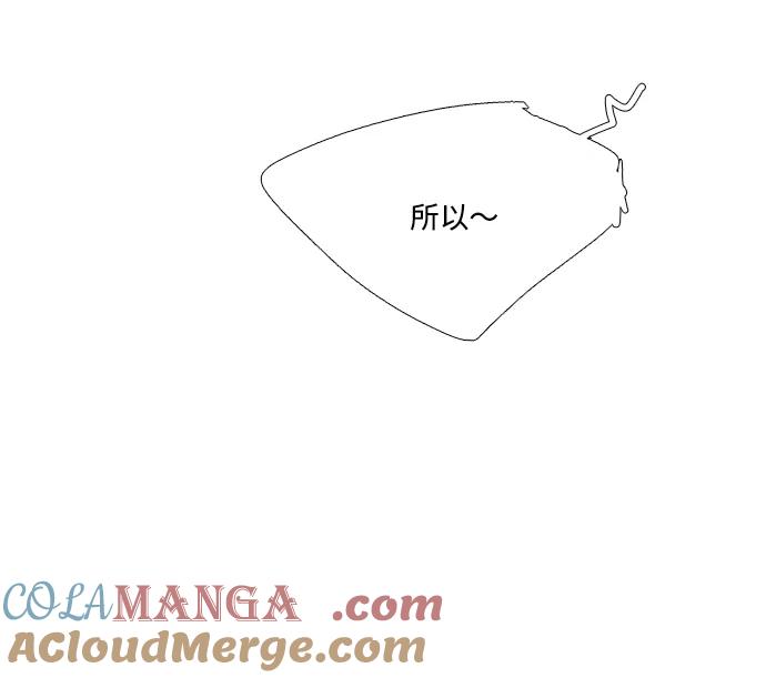 世纪末青苹果补习班 - 第59话 - 第108张图