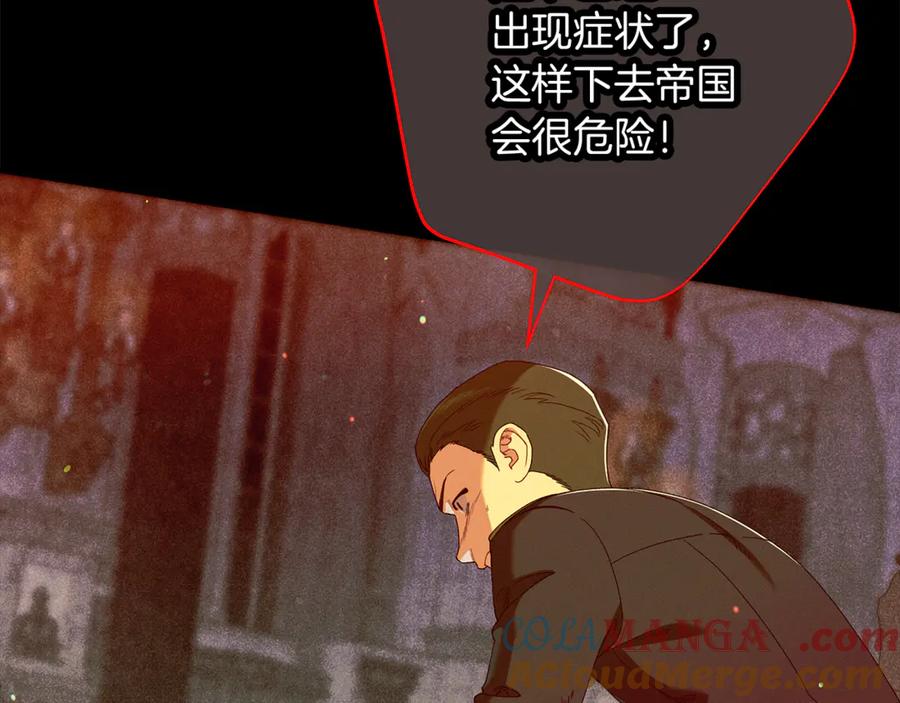 不幸的骑士，请和姐姐恋爱吧 - 第59话 预见未来的灾难 - 第21张图