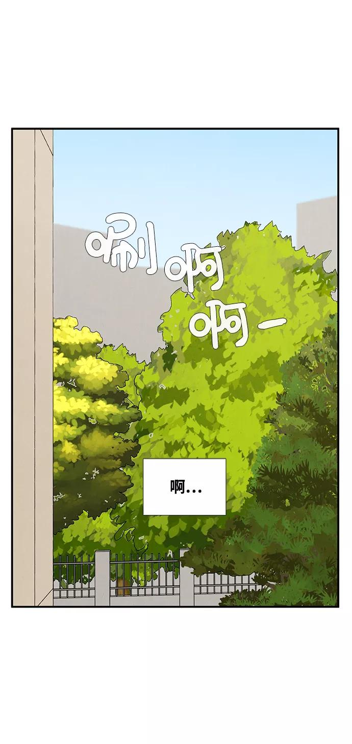 世纪末青苹果补习班 - 第59话 - 第79张图