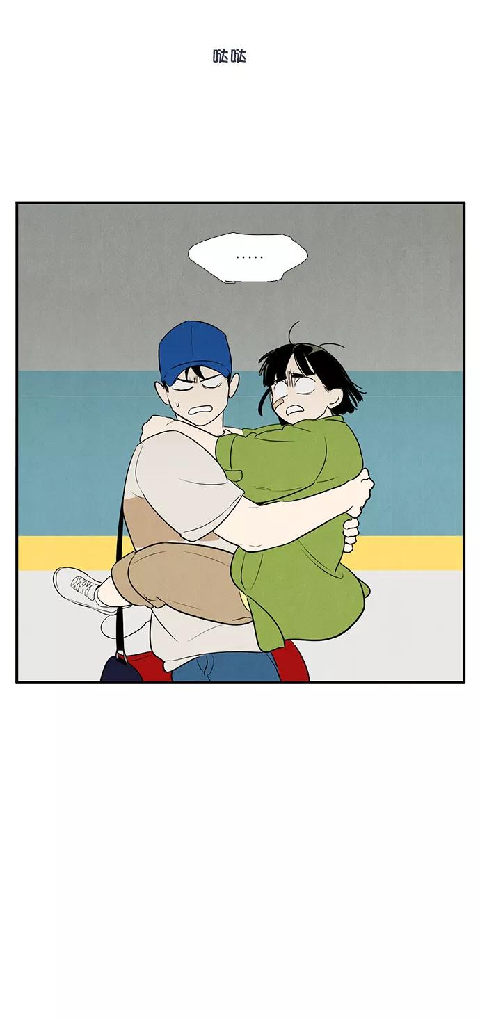 世纪末青苹果补习班 - 第59话 - 第127张图